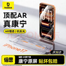倍思【AR抗反光+康宁玻璃】适用iPhone17Promax钢化膜苹果17promax手机膜康宁膜全覆盖防摔指纹无尘仓 实拍图