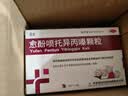 国金 愈酚喷托异丙嗪颗粒 5g*12袋 感冒 流感 咳嗽咳痰 咳嗽药止咳药 实拍图