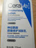 适乐肤（CeraVe）C乳236ml（男士女士生日礼物保湿补水乳液身体乳面霜张凌赫同款） 实拍图