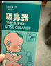 Care1st宝宝手拉吸鼻器 手拉负压吸鼻器 婴儿吸鼻涕鼻屎神器升级棕色 实拍图