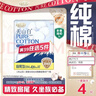 淘淘氧棉天山白纯棉消毒级卫生巾夜用355mm*6片 京东自营 实拍图