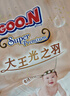 大王光之羽纸尿裤 NB54片(≤5kg)新生儿尿不湿 超薄透气 实拍图