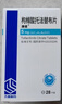 [捷维] 枸橼酸托法替布片5mg*28片/盒 5盒装 实拍图