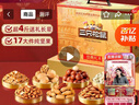 三只松鼠纯坚果礼盒2000g/1920g混发 零食礼包松子开心果送礼长辈企业团购 实拍图