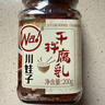 川娃子无油浸泡霉豆腐即食下饭菜拌面酱火锅干拌腐乳200g 实拍图