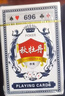 扑克牌纸牌玩具桌游炫酷游戏娱乐加厚耐用派对过年节庆聚会 【10副】 实拍图