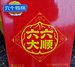 养元六个核桃六六大顺罐240ml*12罐【送礼必囤】 实拍图