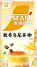 雀巢（Nestle）咖啡特调系列奶茶咖啡桂香乌龙奶茶速溶冲调饮品17gx5条 实拍图