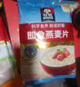桂格（QUAKER）即食燕麦片1478克 营养早餐 膳食纤维 零添加白砂糖 实拍图