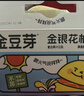 金豆芽金银花柚子汁儿童果汁饮品送礼盒装年货西柚汁饮料100ml*13袋 实拍图