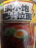 满小饱肥汁米线松茸鸡汤杯装酸辣拉面贵州酸汤米粉丝酸菜火锅米线速食 【5杯】5口味各一杯 实拍图