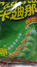 卡迪那豌豆脆52g*8包 经典怀旧小零食 （原味4袋+辣味4袋） 实拍图