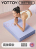 yottoy平衡垫瑜伽垫平板支撑核心训练瑜伽健身静音防滑加厚软踏泡沫跪垫 实拍图