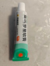 【原研】百多邦 莫匹罗星软膏2%*15g  脓疱病疖肿毛囊炎湿疹 中美史克 实拍图