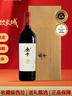 长城桑干西拉2018年干红葡萄酒 750ml单支木质红酒礼盒 盛宴同款 实拍图