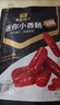 良品铺子纯肉迷你小香肠235g约25小包即食香肠肉肠 解馋休闲零食办公室 实拍图