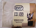 双灯 平板纸卫生纸本色压花擦手纸厕纸草纸100张(200层)*8包 实拍图