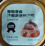 网易严选猫零食罐头猫用浓汤随享罐 鱼肉磷虾40g*24罐 实拍图