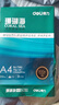得力（deli）珊瑚海A4打印纸 70g500张单包复印纸 双面草稿纸 打印作业 书写绘画7362【销冠系列】 实拍图