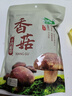 十月稻田 香菇 200g 干香菇 厚蘑菇冬菇 山珍菌菇干货 煲汤火锅炒菜食材 实拍图