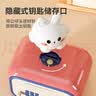 JUMP HERO礼物存钱罐只进不出2026新款儿童3-6-12岁密码储钱玩具男女孩生日 兔子存钱罐粉色【钥匙+密码】送螺丝刀+电池 实拍图
