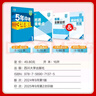 曲一线 53初中数学 八年级下册 人教版 2026春初中同步练习 五年中考三年模拟五三 实拍图