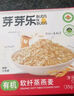 芽芽乐儿童有机燕麦片无添加非即食营养早餐杂粮送婴儿宝宝辅食谱35g*5 实拍图