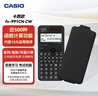卡西欧（CASIO）fx-991CNCW科学函数计算器fx-991升级款大学生考研物化生竞赛考试学习专用黑色（新老品随机发货） 实拍图