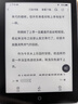 汉王（Hanvon）Clear6Pro+电子书阅读器6英寸墨水屏电纸书智能阅读本学习看书学习电子纸办公本平板电脑 实拍图