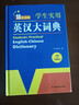 新编正版学生实用英汉大词典 初高中生英汉双解字典多功能英语工具书牛津中阶汉英词典辞书中高考单词翻译书 实拍图