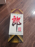 郎酒 郎牌郎酒 酱香型白酒 53度 375mL*1瓶 单瓶装 实拍图