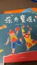 小彼恩 点读版 东方童谣 0-3岁 毛毛虫点读笔绘本 66首中国民间童谣点读书 实拍图