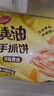 三全黄油手抓饼900g10片装 早餐半成品即食家庭早点儿童烧饼速食食品 实拍图