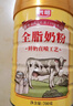 光明 全脂 0添加 全家营养奶粉 高钙奶粉700g*2精选礼盒 送礼 实拍图
