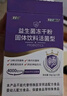 江中益生菌冻干粉800亿CFU/袋2g*4条 成人肠胃肠道益生元调理活性菌 实拍图