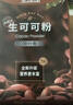 王饱饱 天然未碱化生可可粉5g*30条冲饮热巧克力粉 实拍图