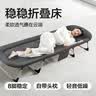 网易严选折叠床躺椅办公室午休床便携式行军床单人床陪护床U型款 实拍图