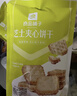 良品铺子芝士夹心饼干106g*2盒休闲零食早餐代餐办公室饼干糕点 实拍图