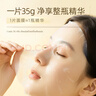 妆蕾（RAY）进口面膜美女士提亮白肤色修复暗沉补水保湿抗皱紧致抗衰老30片 实拍图
