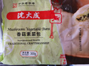沈大成香菇素菜包300g*2（12个）早餐包子早点面点速冻老字号 实拍图