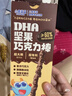 小鹿蓝蓝DHA坚果牛奶巧克力棒椰奶味宝宝儿童零食饼干磨牙棒126g3盒 实拍图