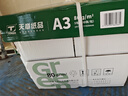 天章 （TANGO）新绿天章A3打印纸80g 500张*5包 (297*420mm) 工程绘图纸 手抄报画纸复印纸 整箱2500张【品质款】 实拍图