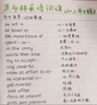 黑布林英语阅读 初二年级：8.红发会 实拍图