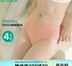 AB内衣【4条装】女士自然腰棉质抗菌内裤 混色搭配 4XL 实拍图