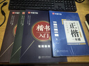 华夏万卷硬笔书法练习字帖8本套装 楷书入门速成 学生成人钢笔练字帖 正楷一本通田英章书 临摹描红手写体字帖 实拍图