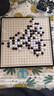 Toylezhi围棋五子棋磁性便携折叠露营棋盘儿童教学益智玩具六一儿童节礼物 实拍图