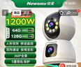 纽曼（Newsmy）1200W超清无线摄像头家用超清监控器360度无死角带夜视全景语音通话手机远程自动旋转室内外云台 实拍图
