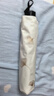 天堂 防紫外线晴雨伞三折 雨伞黑胶防晒太阳伞遮阳晴雨伞 甘酪白 实拍图