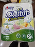 心相印【田栩宁推荐】卷纸/厨房用纸150节 吸油锁水 纸巾 食品接触级 实拍图