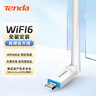 Tenda腾达 WiFi6免驱动usb无线网卡台式机专用 wifi接收器台式电脑笔记本主机网络wifi发射 内置天线 实拍图